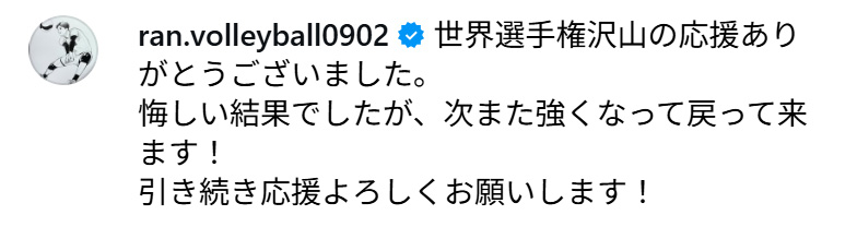 高橋藍のインスタグラムから