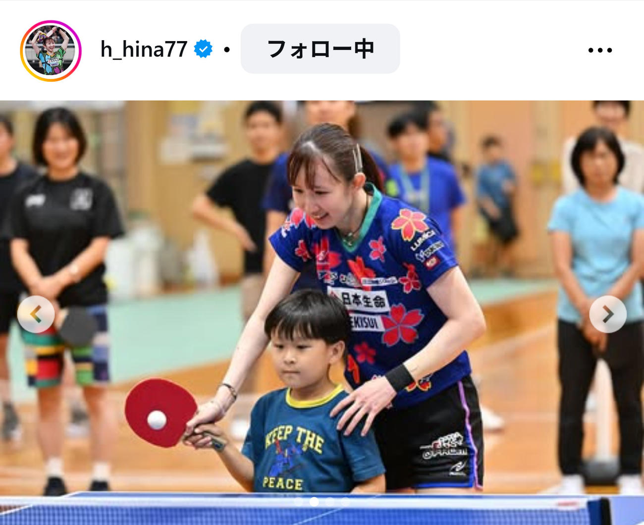 早田ひなのインスタグラムから