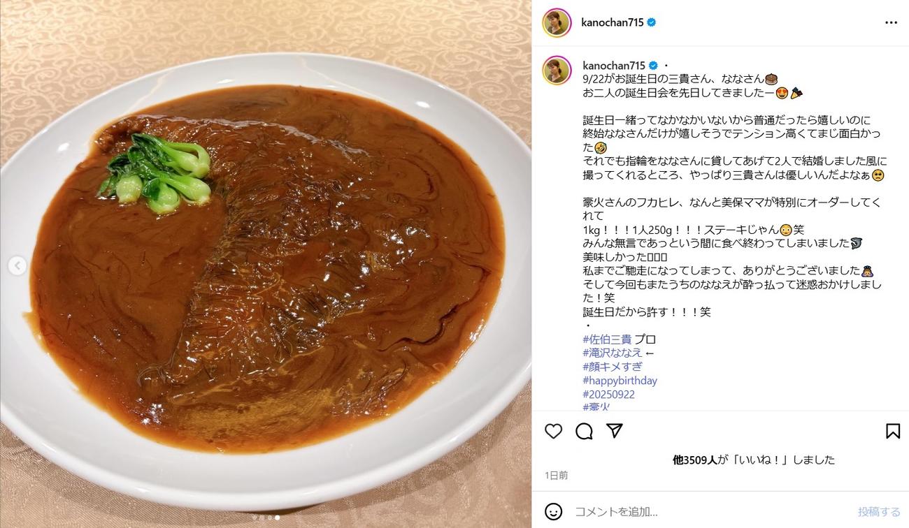 狩野舞子さんのインスタグラムから（一部加工）