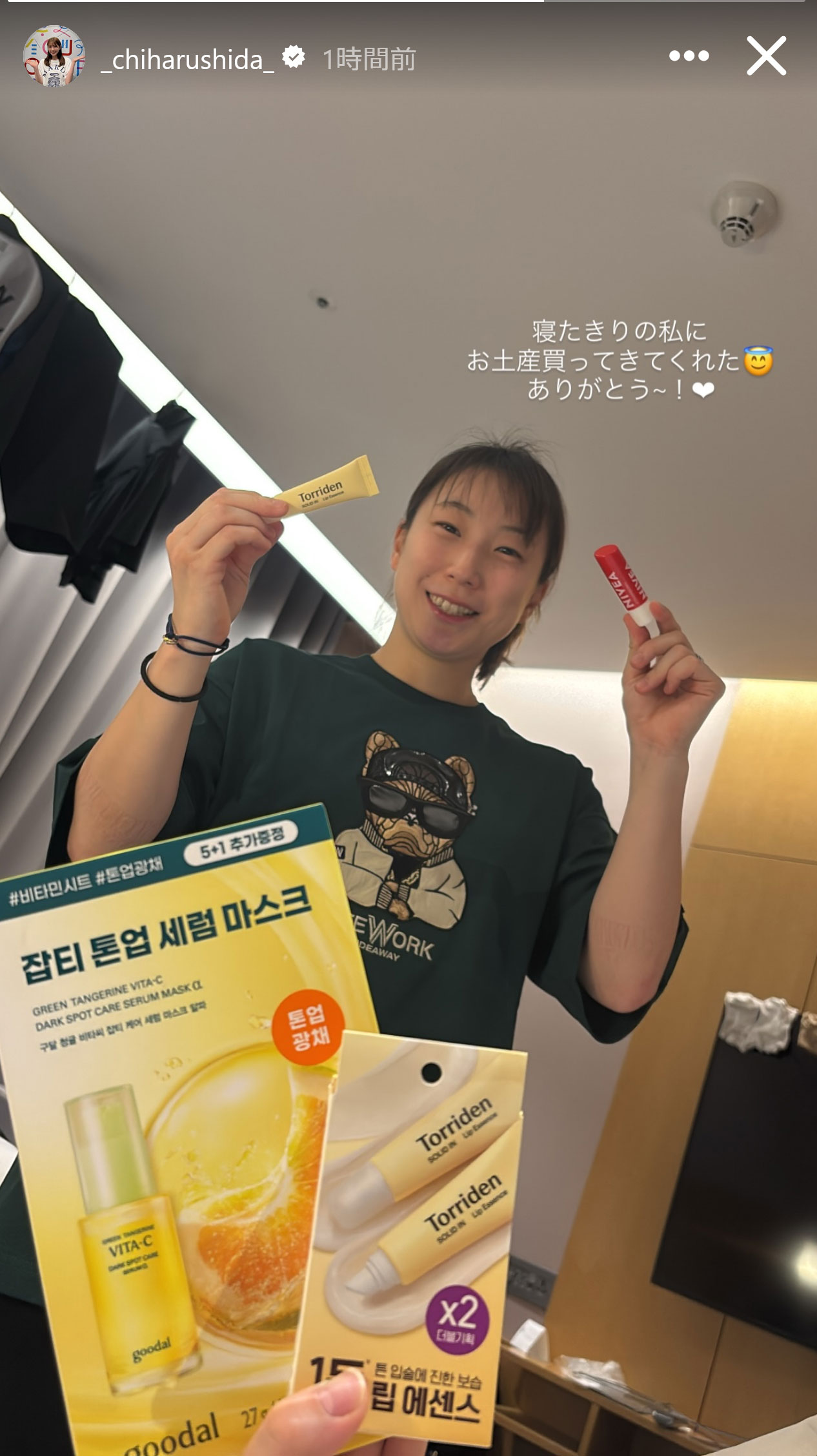 志田千陽のインスタグラムから