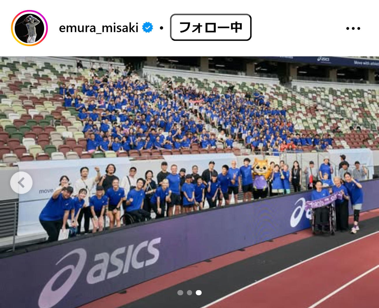 江村美咲のインスタグラムから