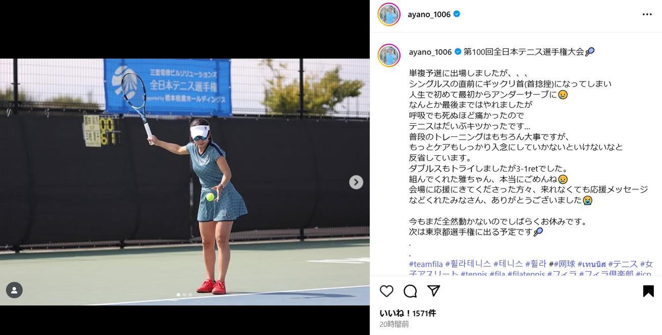 園田彩乃のインスタグラムから