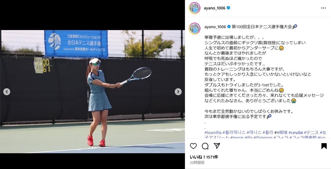 園田彩乃のインスタグラムから