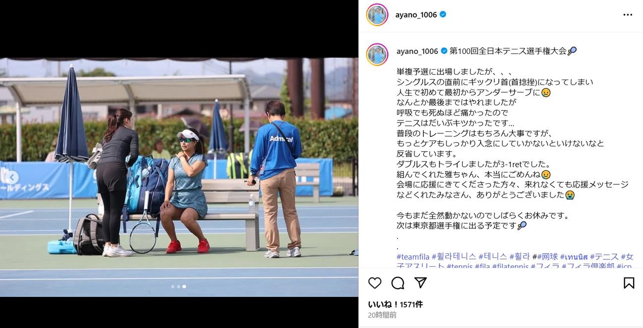 園田彩乃のインスタグラムから