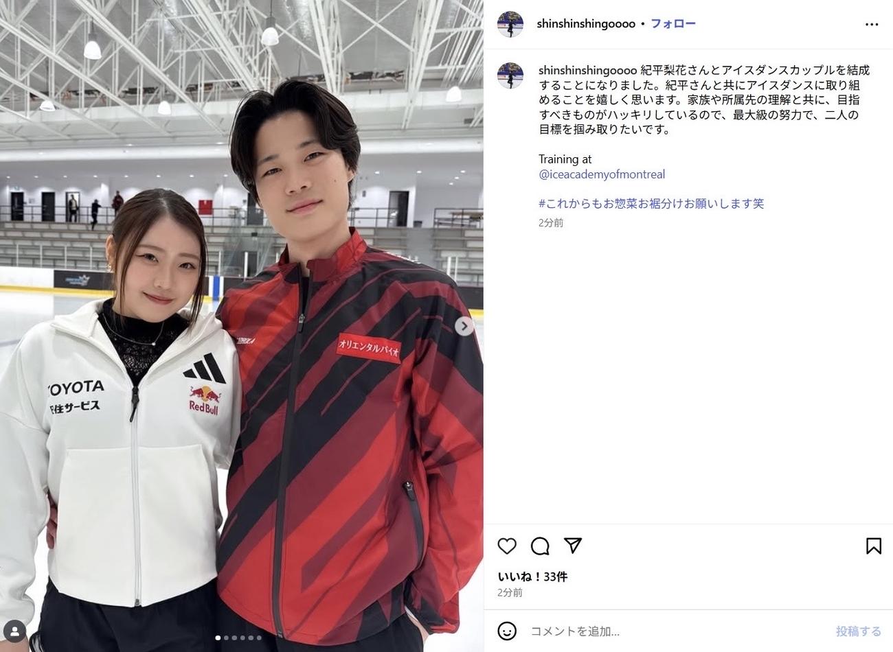 西山真瑚のインスタグラムから