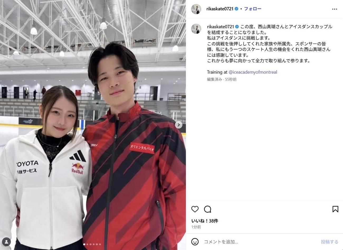 紀平梨花のインスタグラムから