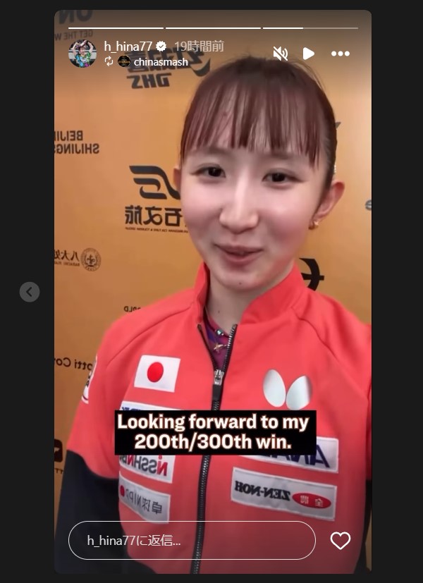 早田ひなのインスタから