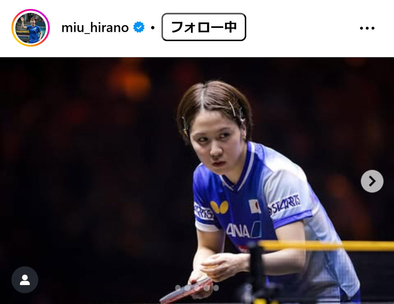 平野美宇のインスタグラムから