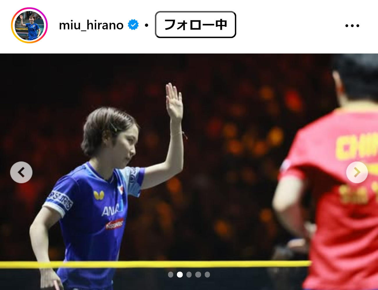 平野美宇のインスタグラムから