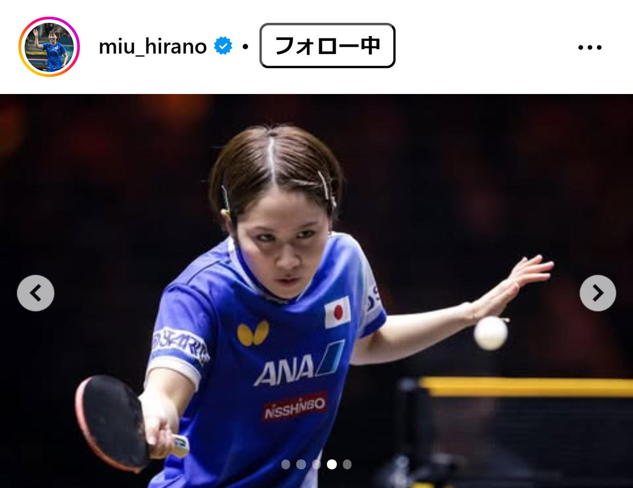 平野美宇のインスタグラムから