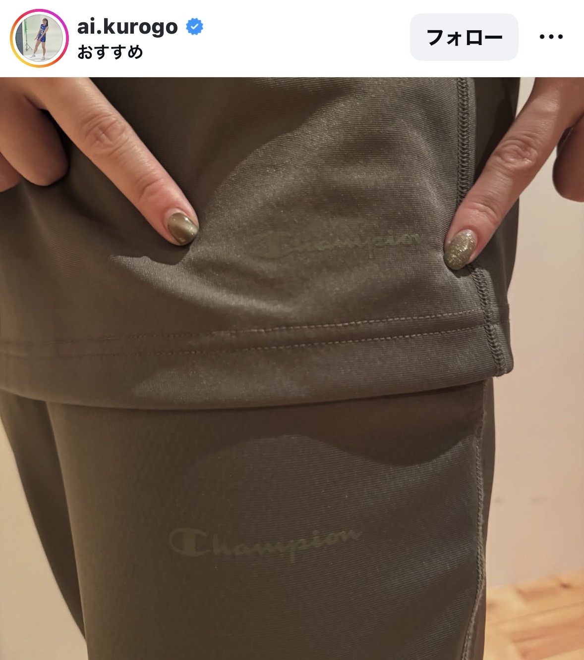 黒後愛のインスタグラムから