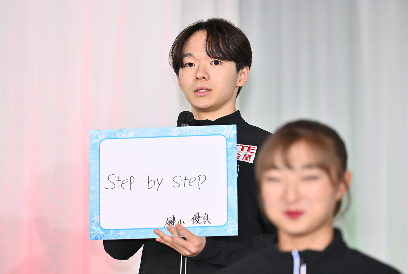 今シーズンのテーマを「Step by Step」と記した鍵山（撮影・滝沢徹郎）