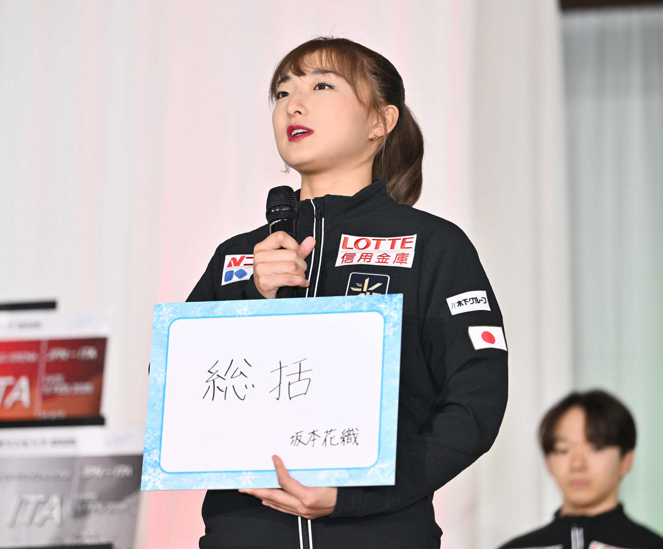 今シーズンのテーマを「総括」と記した坂本（撮影・滝沢徹郎）