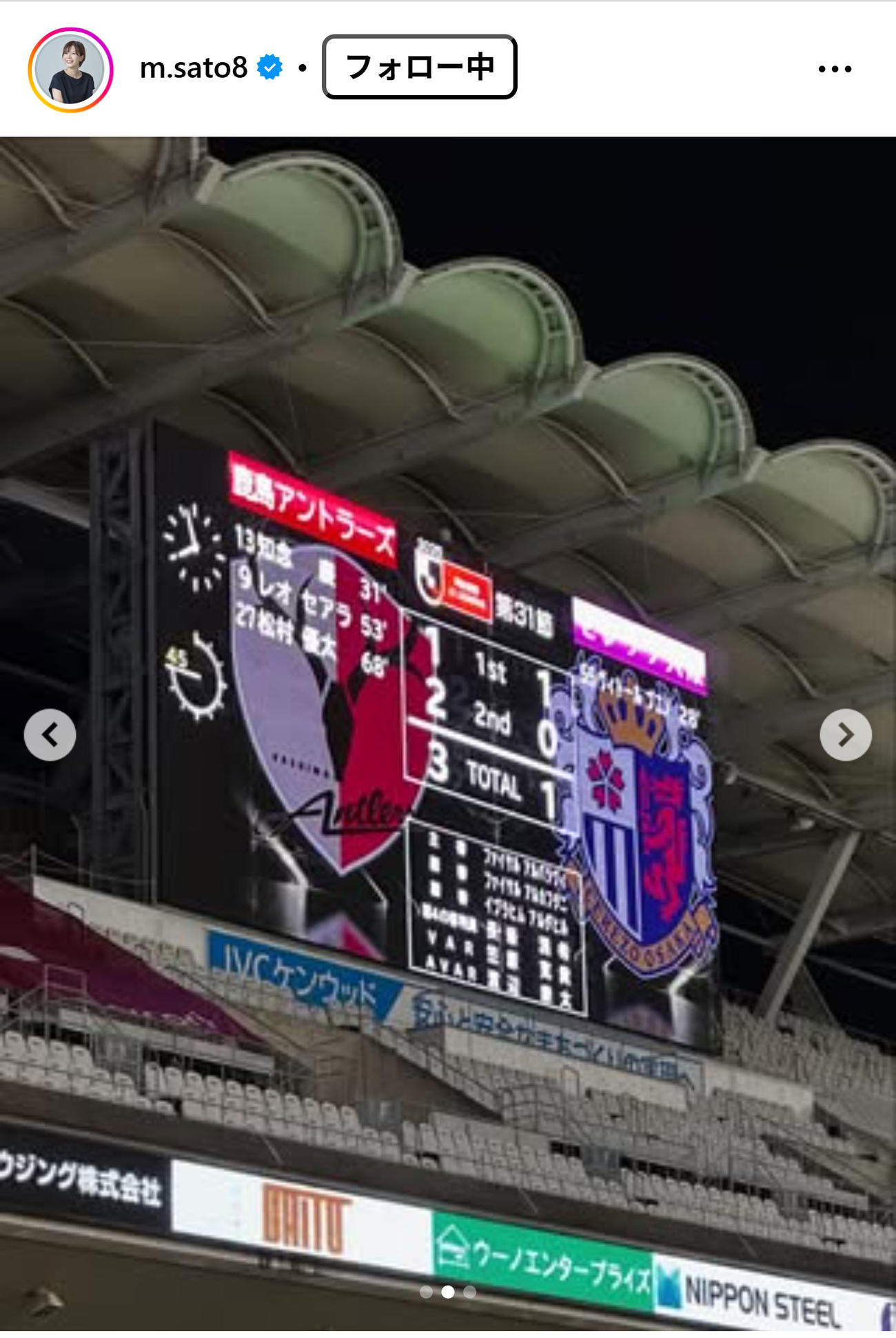 佐藤美弥さんのインスタグラムから