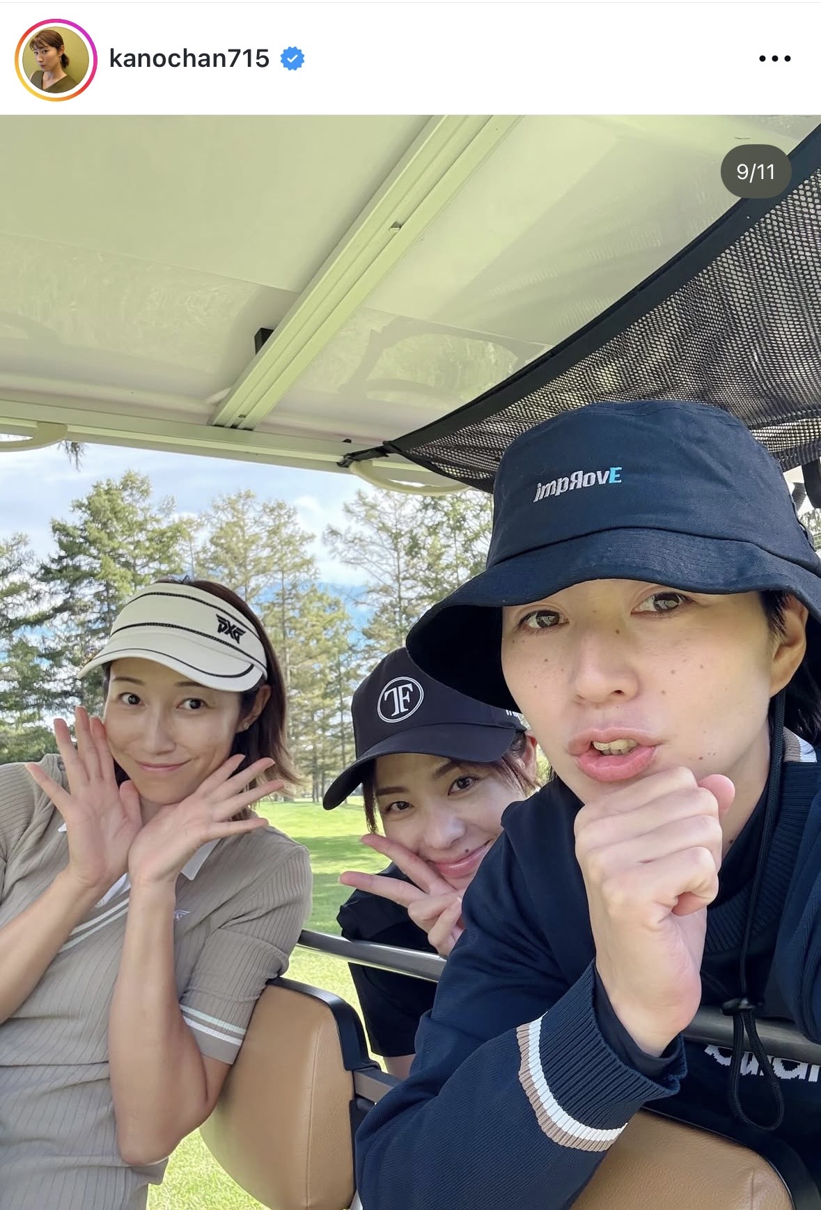 狩野舞子さんのインスタグラムから