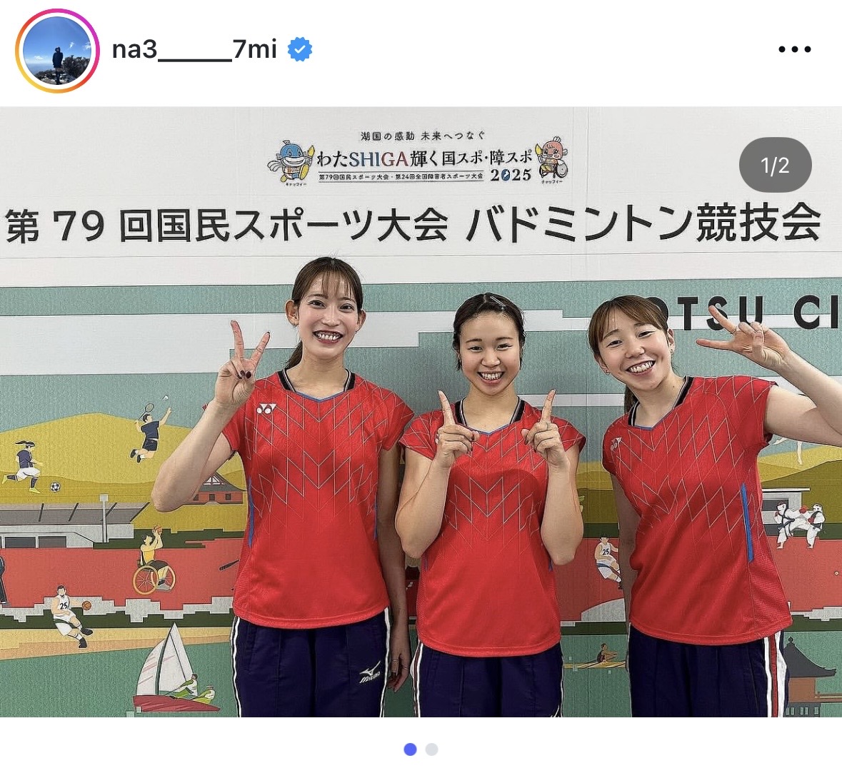 松山奈未のインスタグラムから