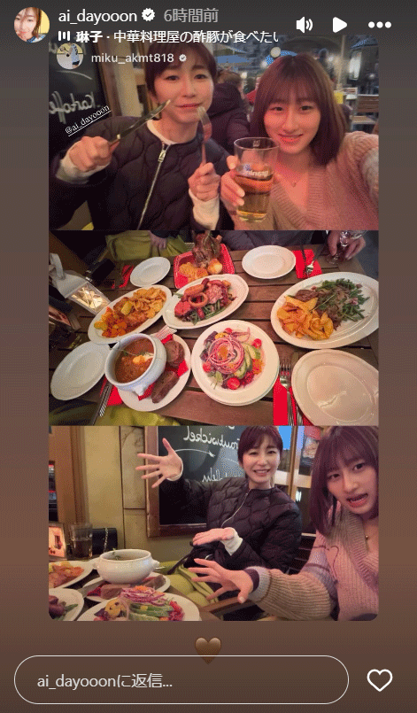 大友愛さんのインスタグラムから