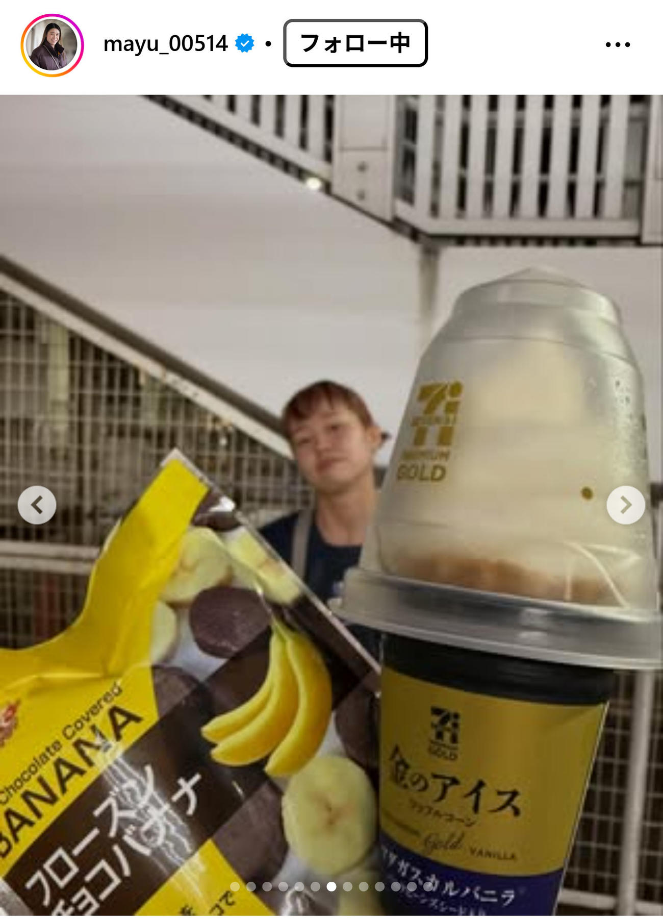 石川真佑のインスタグラムから