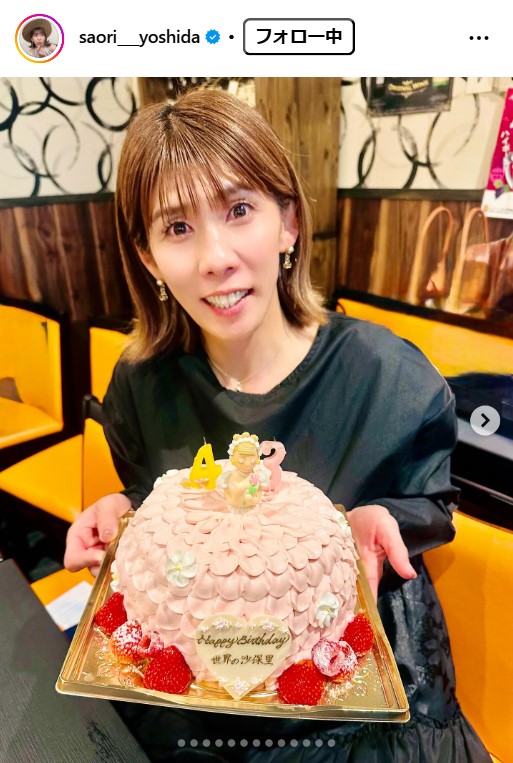 吉田沙保里さんのインスタグラムから