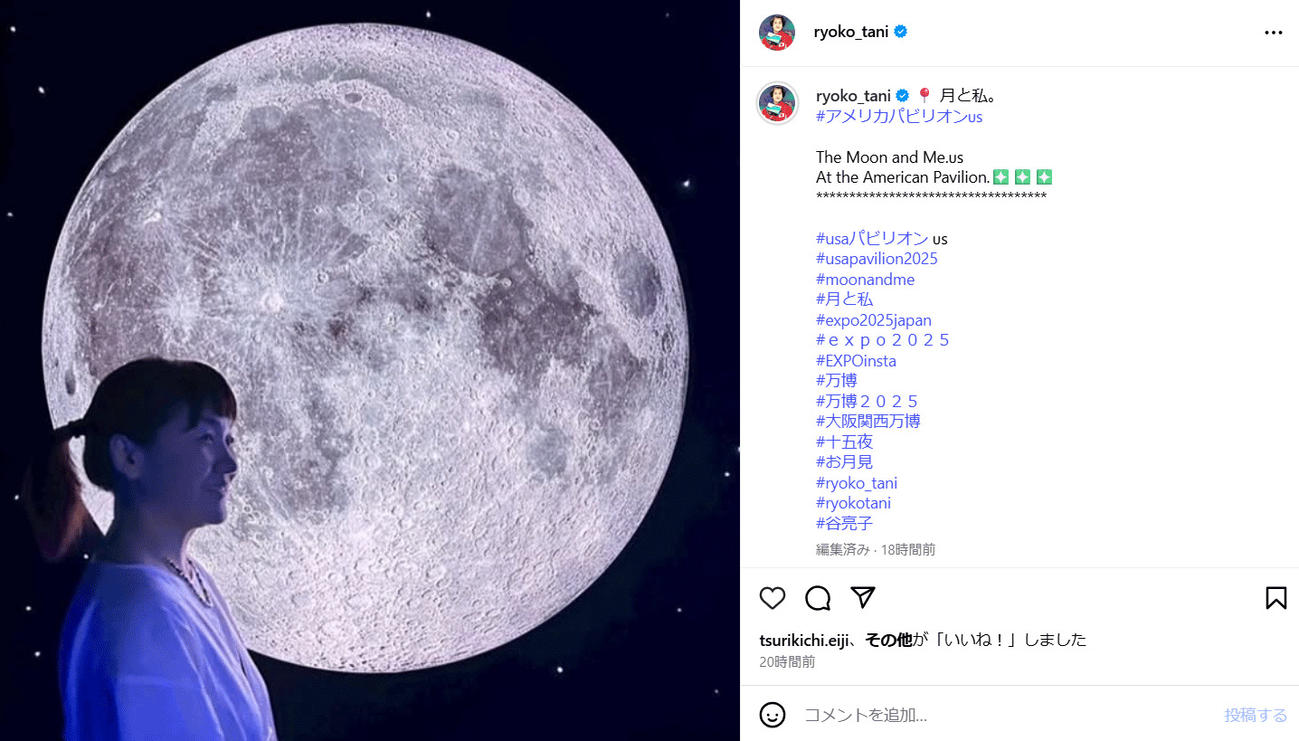 谷亮子さんのインスタグラムから