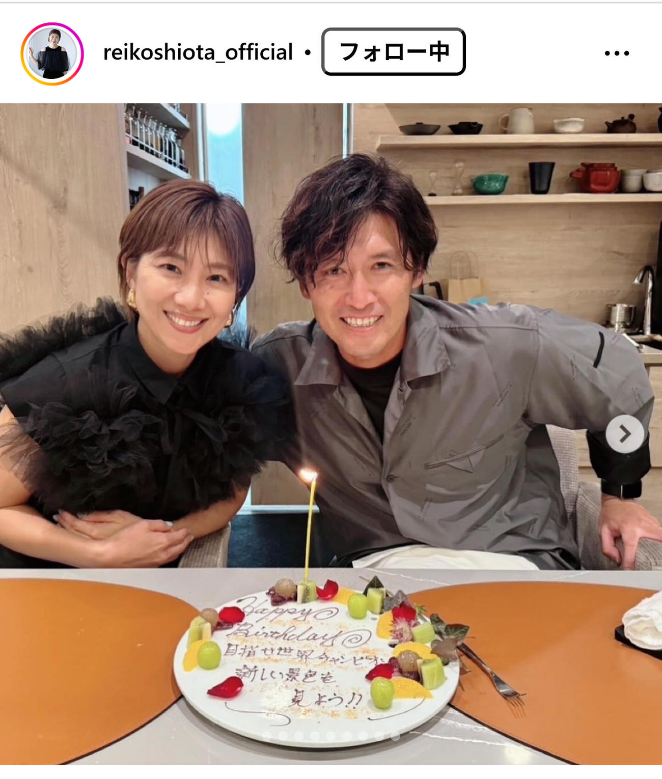 潮田玲子さんが夫の増嶋竜也監督とのツーショットを投稿（潮田玲子さんのインスタグラムから）