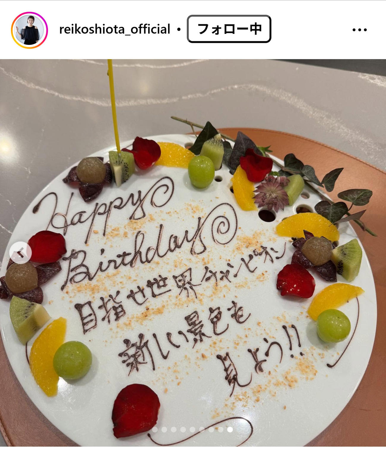 潮田玲子さんのインスタグラムから