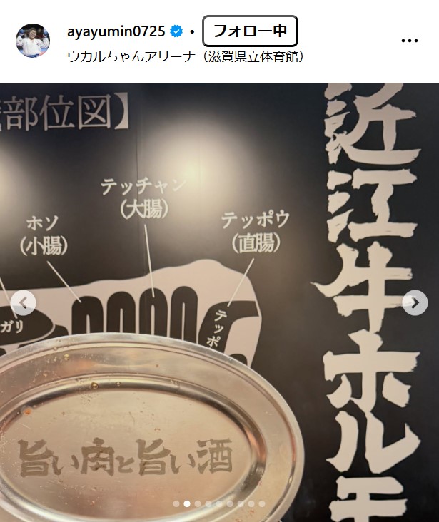 植草歩さんのインスタグラムから