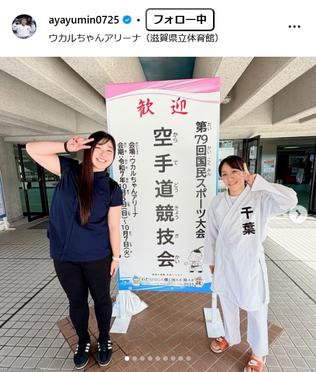 植草歩さんのインスタグラムから