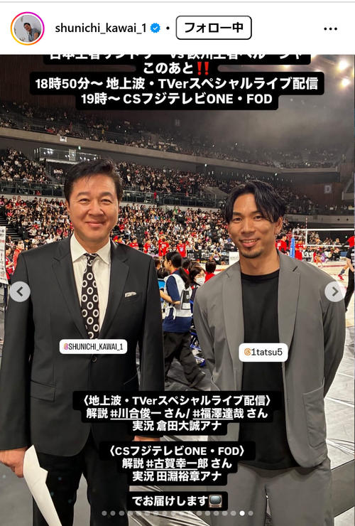 川合俊一＆高橋藍 サイン色紙 箔押しサイン] 23.高橋 藍】 キャラポトレ バレーボール男子日本代表