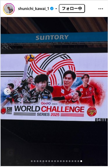 川合俊一日本バレーボール協会会長のインスタグラムから