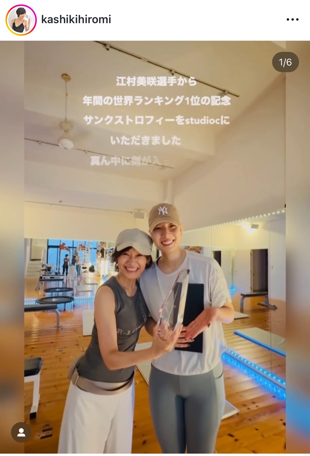 樫木裕実さんのインスタグラムから