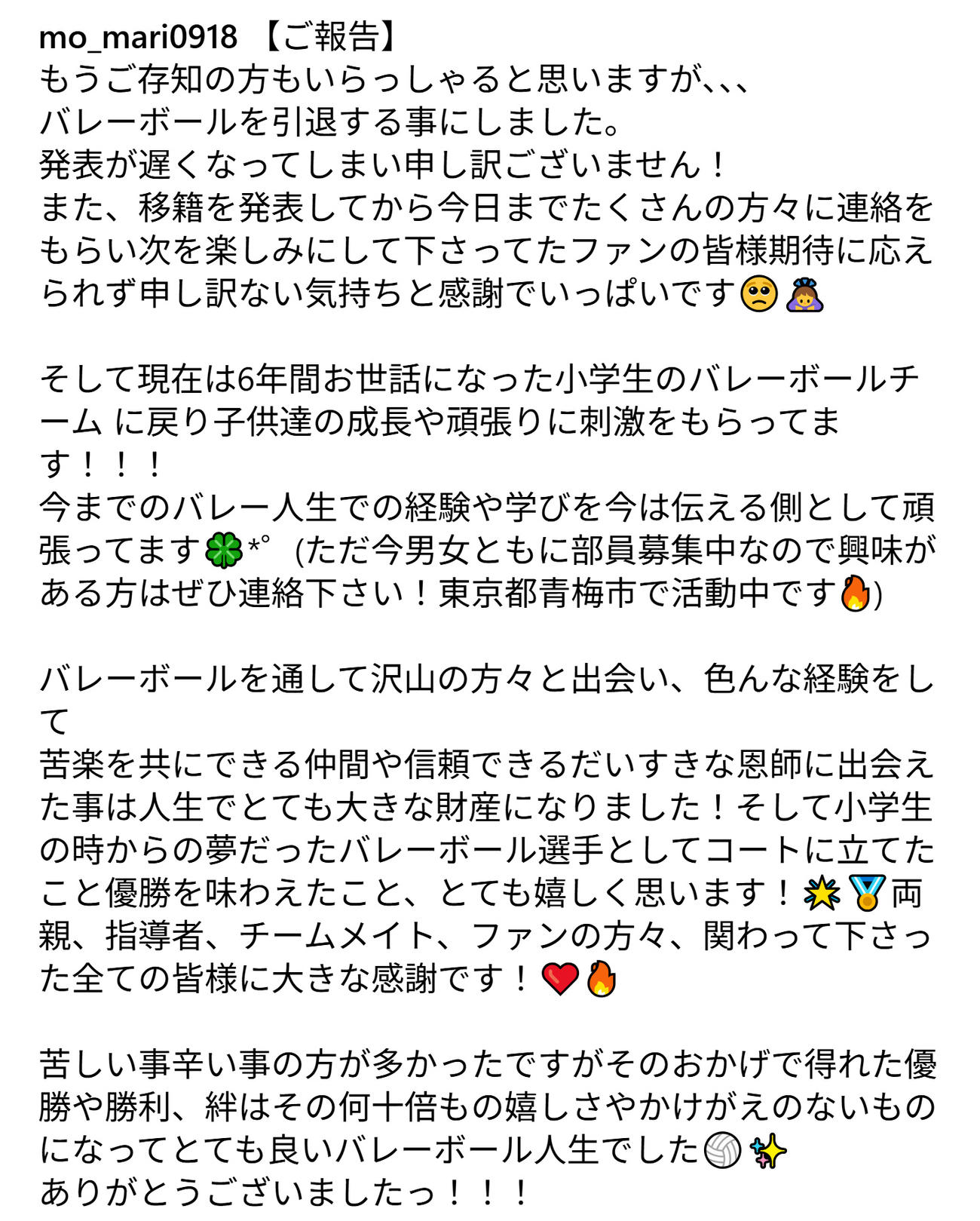 森田茉莉のインスタグラムから