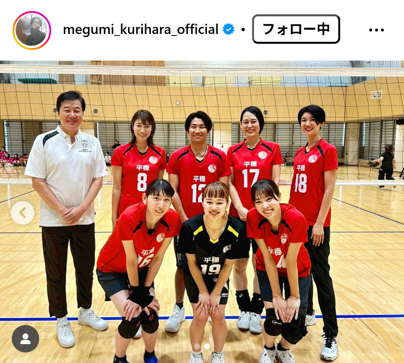 栗原恵さんのインスタグラムから