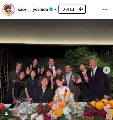 吉田沙保里さんのインスタグラムから