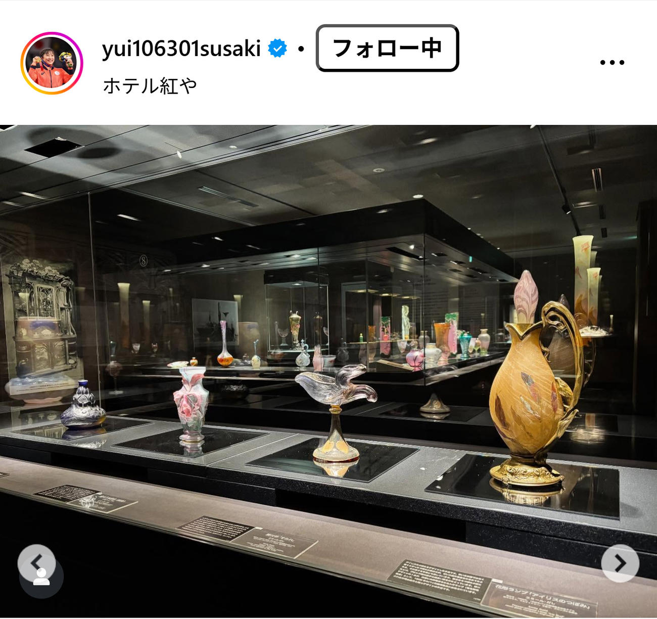 須崎優衣のインスタグラムから