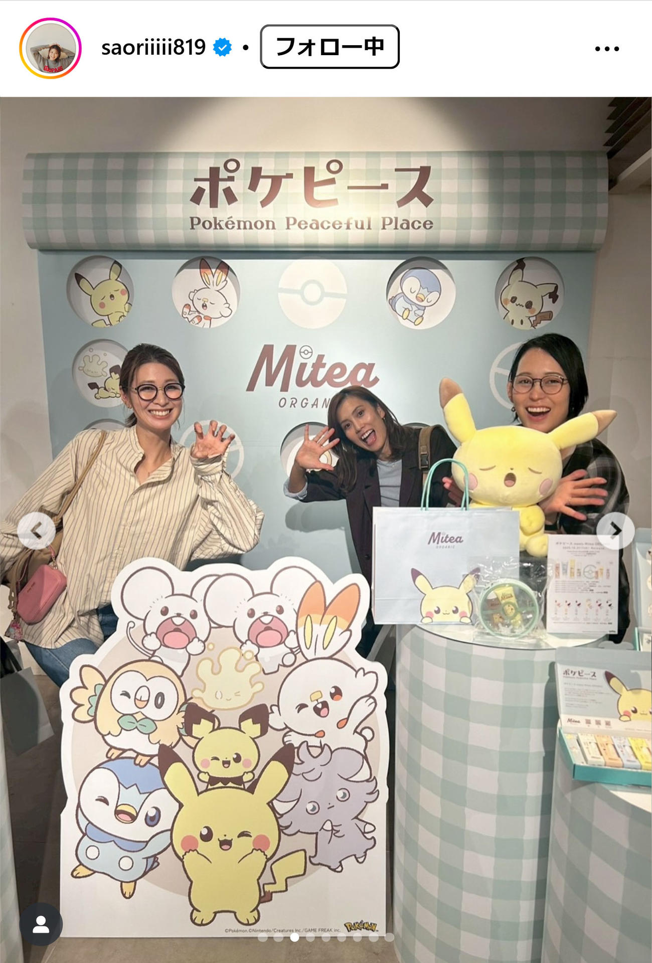 木村沙織さんのインスタグラムから
