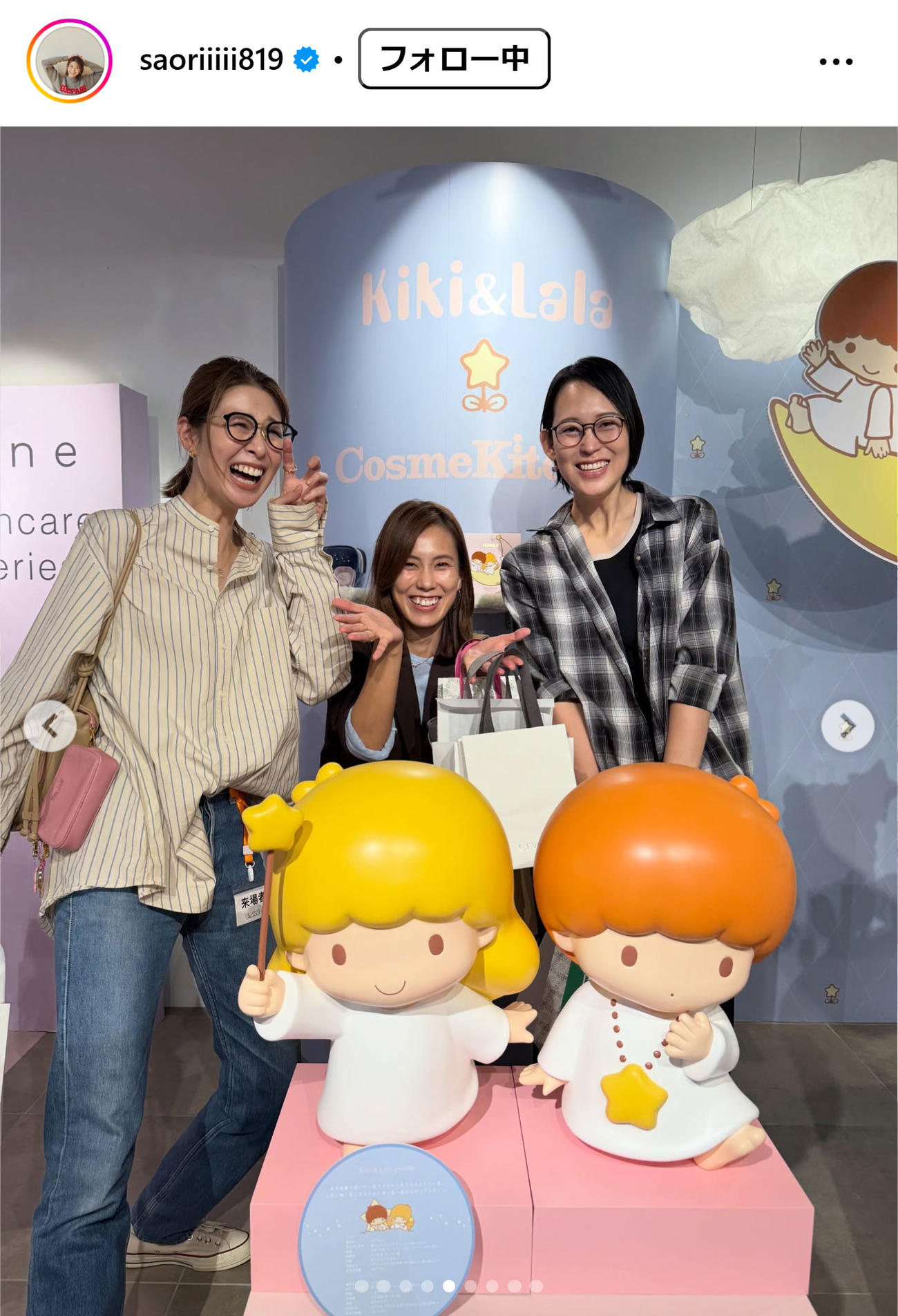 木村沙織さんのインスタグラムから