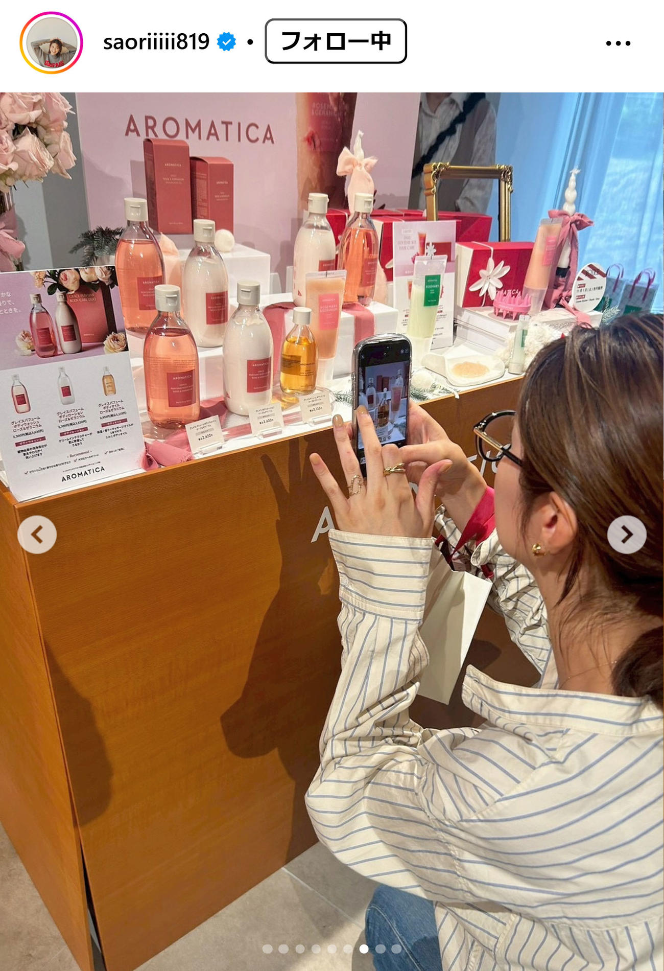 木村沙織さんのインスタグラムから