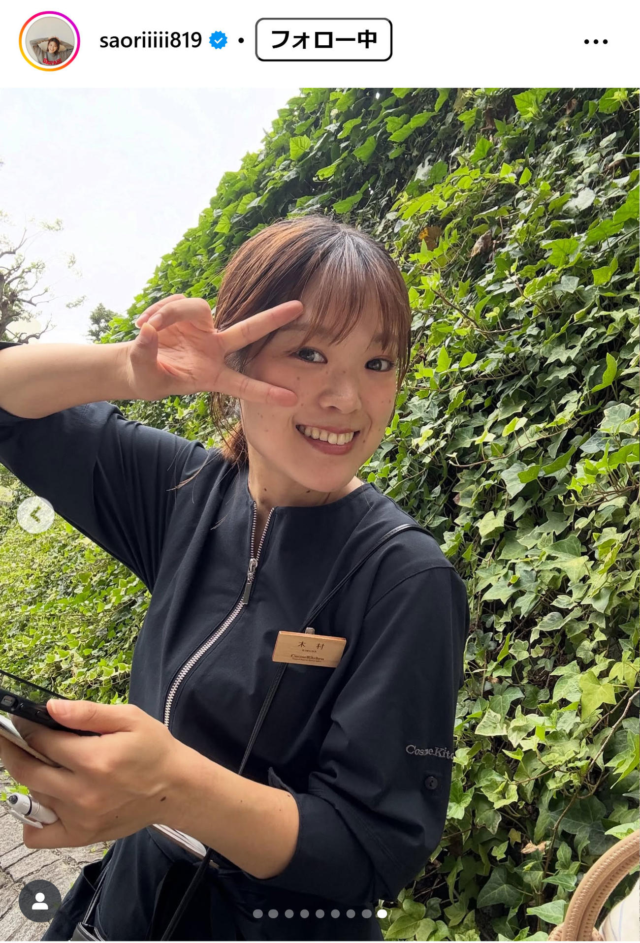 木村沙織さんのインスタグラムから