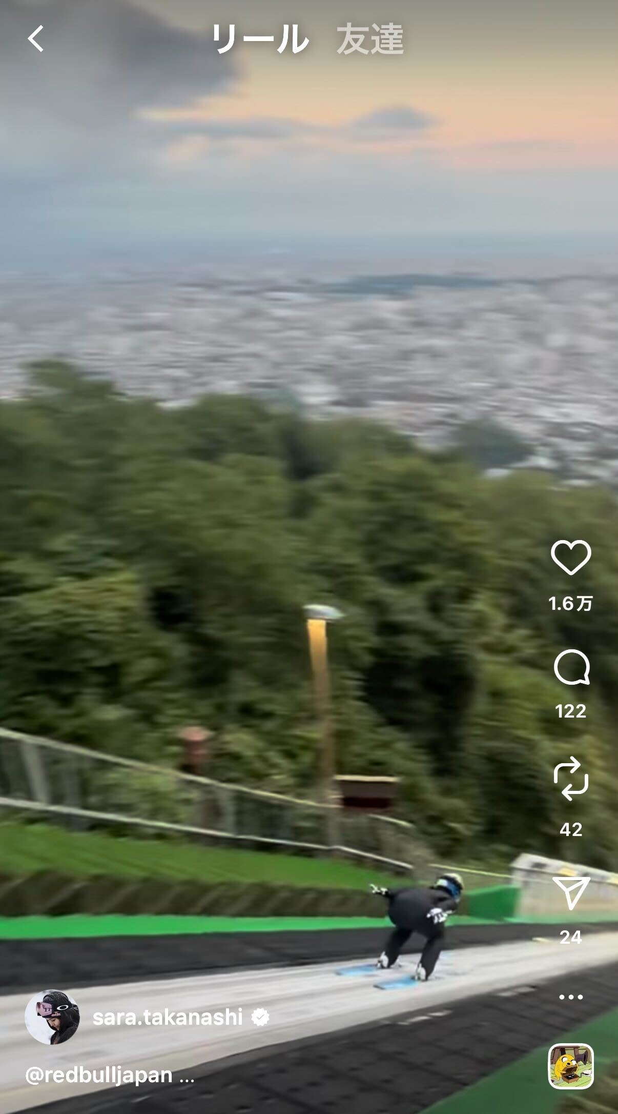 高梨沙羅のインスタグラムから
