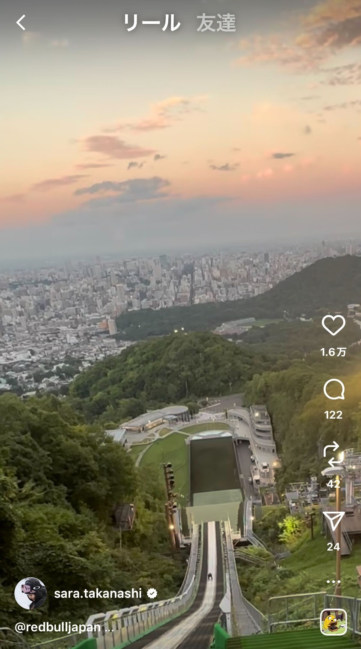 高梨沙羅のインスタグラムから