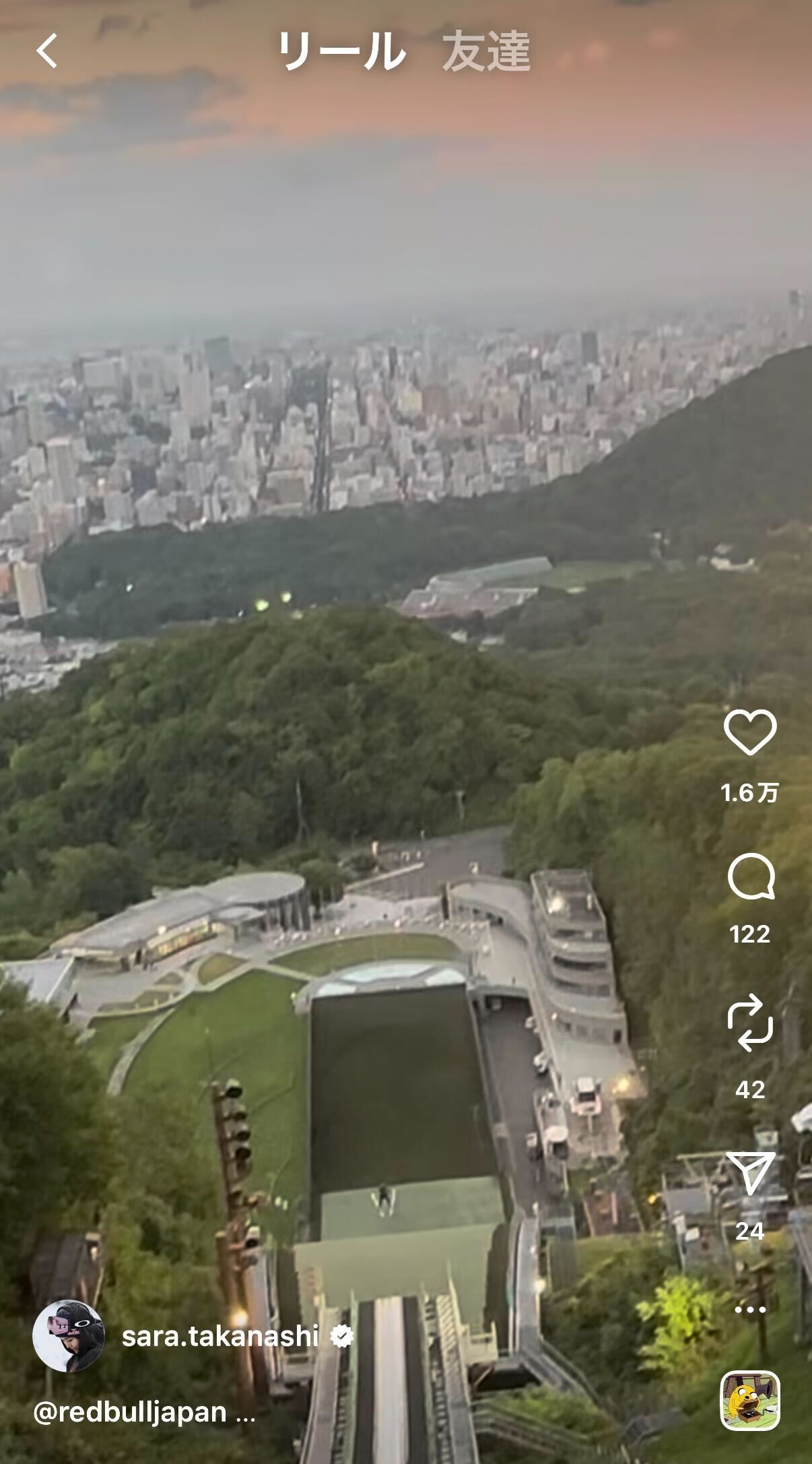 高梨沙羅のインスタグラムから