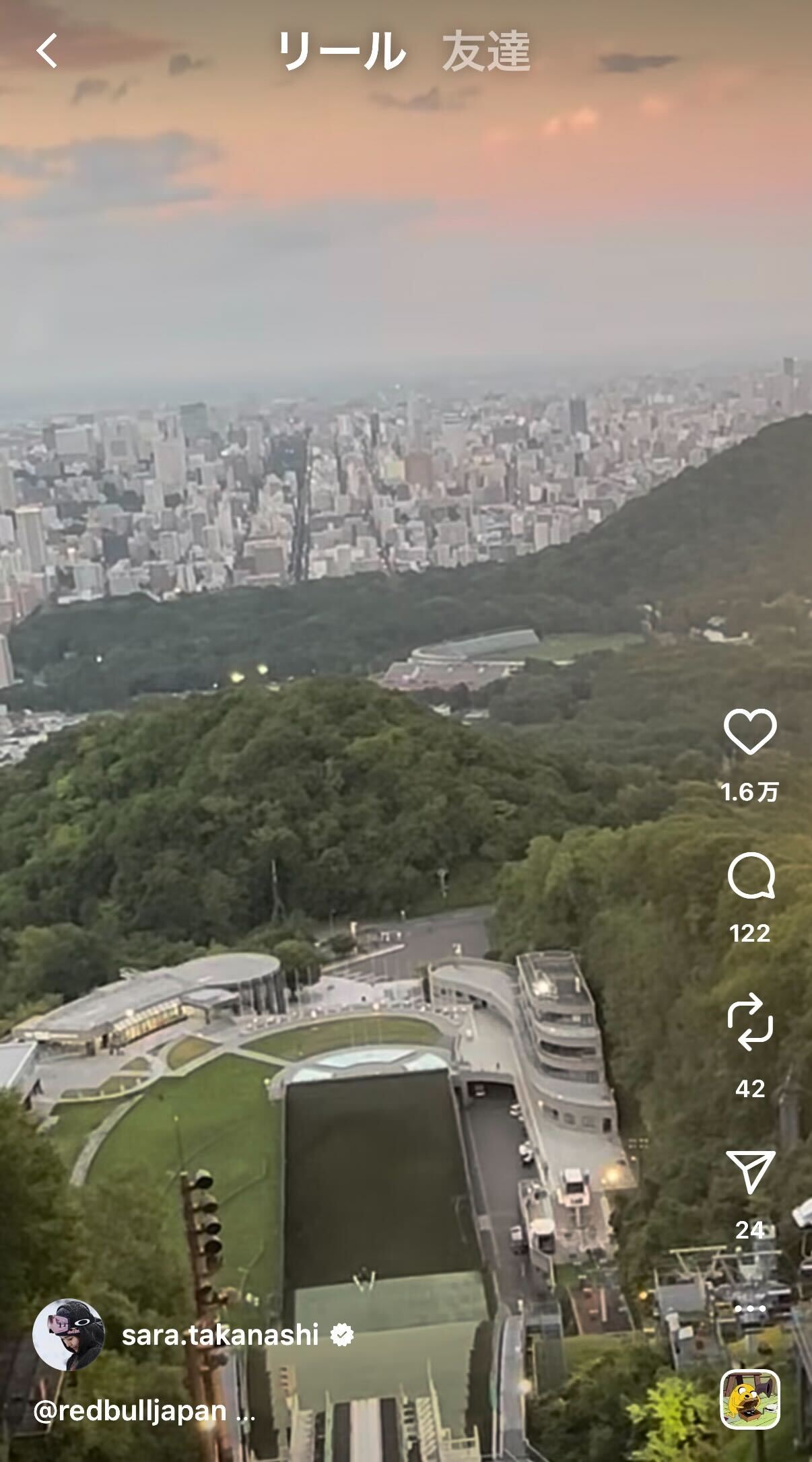 高梨沙羅のインスタグラムから