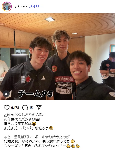 喜入祥充のインスタグラムから