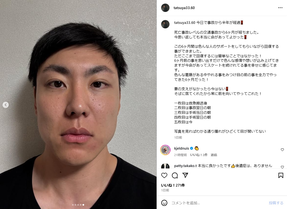 新濱立也のインスタグラムから