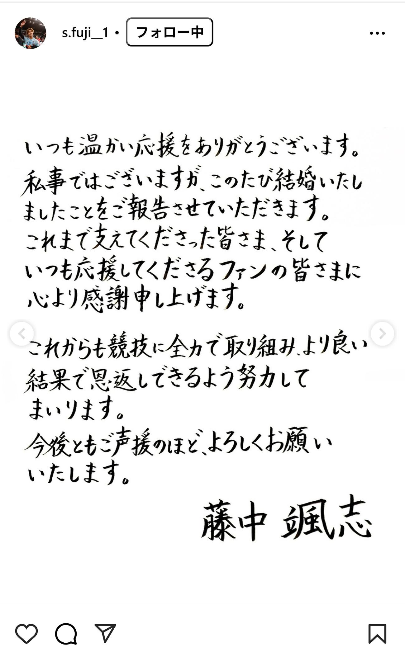 藤中颯志のインスタグラムから