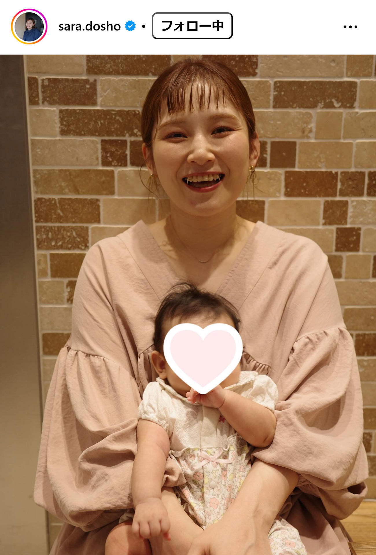 土性沙羅さんのインスタグラムから