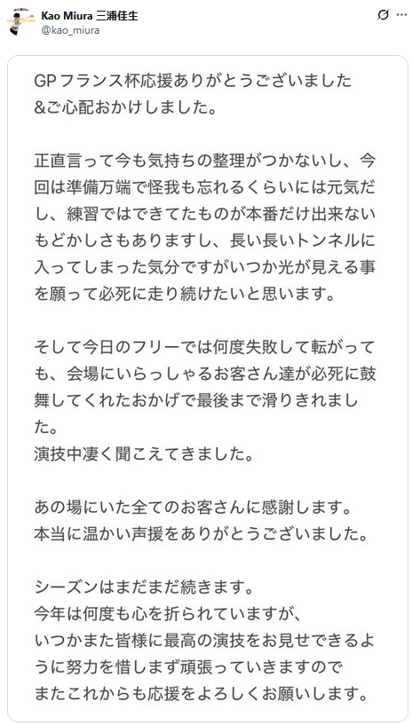 三浦佳生のＸから