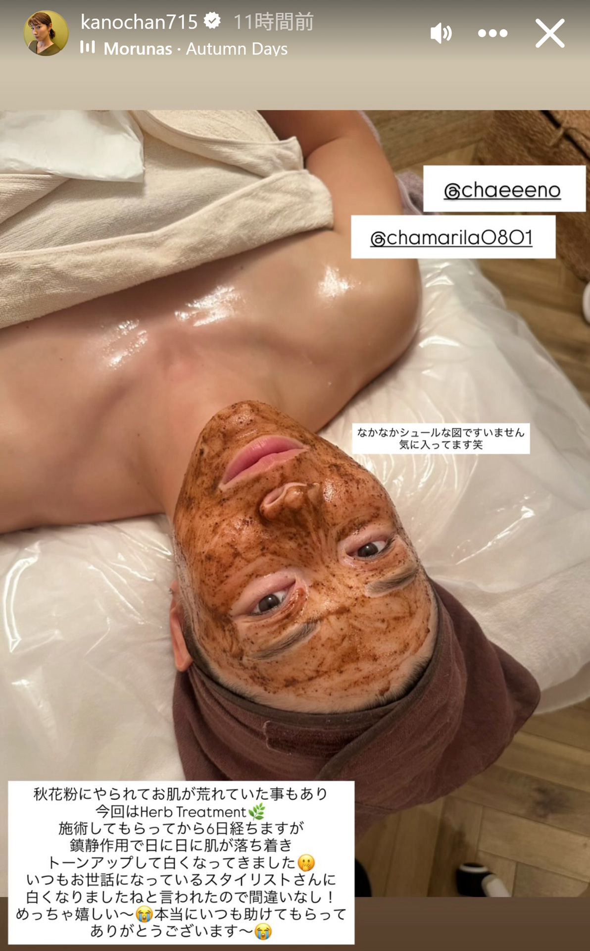 狩野舞子さんのインスタグラムから