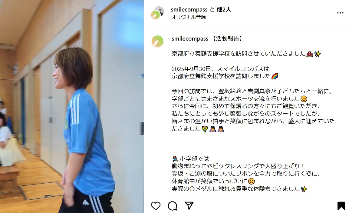登坂絵莉さんのインスタグラムから
